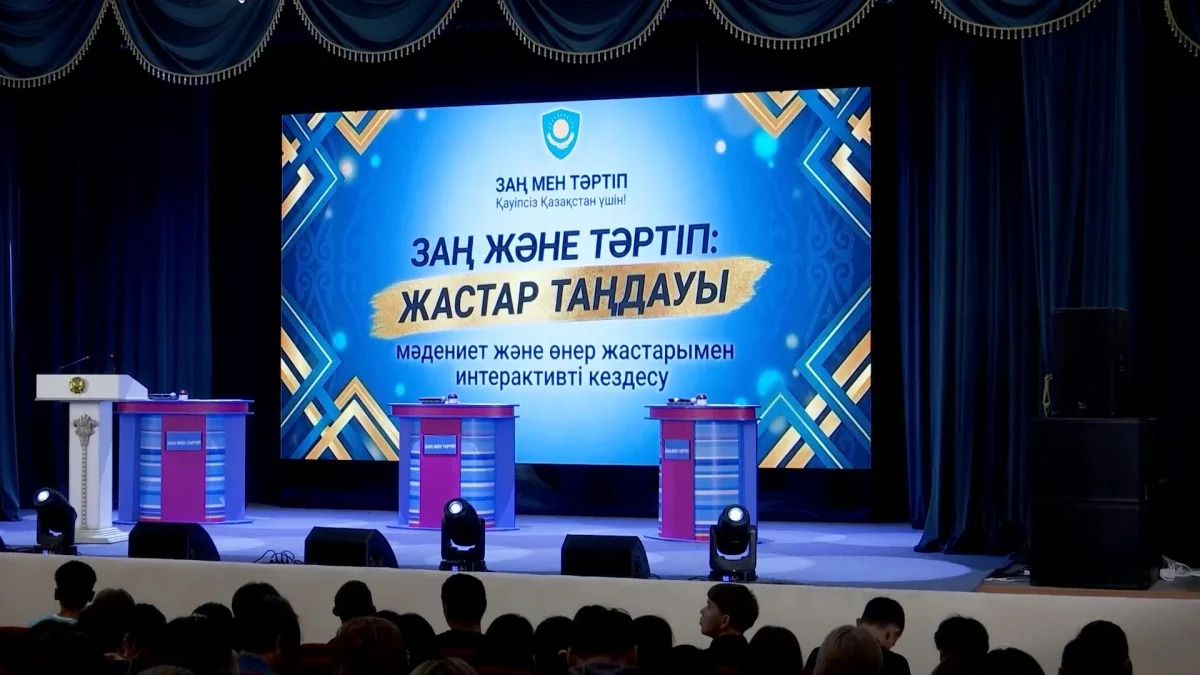 Павлодарда жастармен интерактивті кездесу ұйымдастырылды