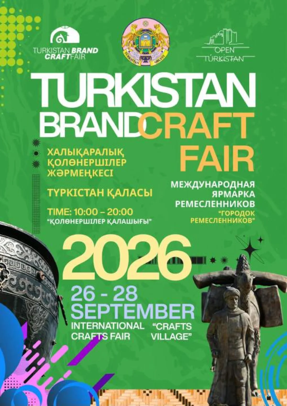 Turkistan Brand Craft Fair 2026 халықаралық жəрмеңкесі өтеді