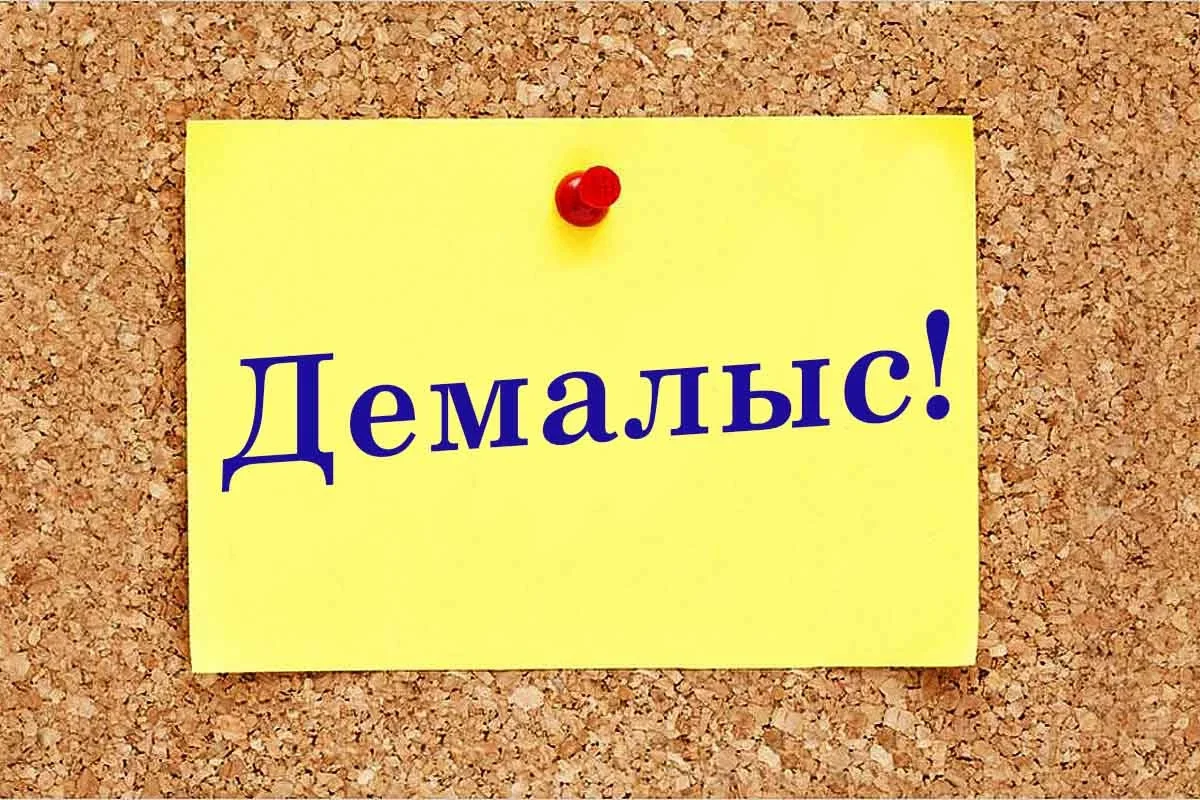 Қазанда қазақстандықтар 10 күн демалады