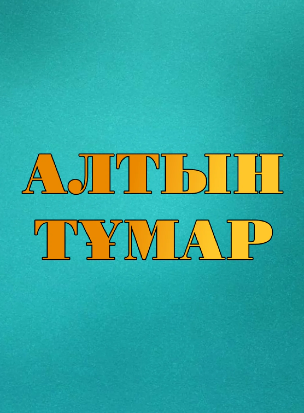 Қыз мені жұлқылауымды өтінді Mom Porn Ru Sin онлайн көру