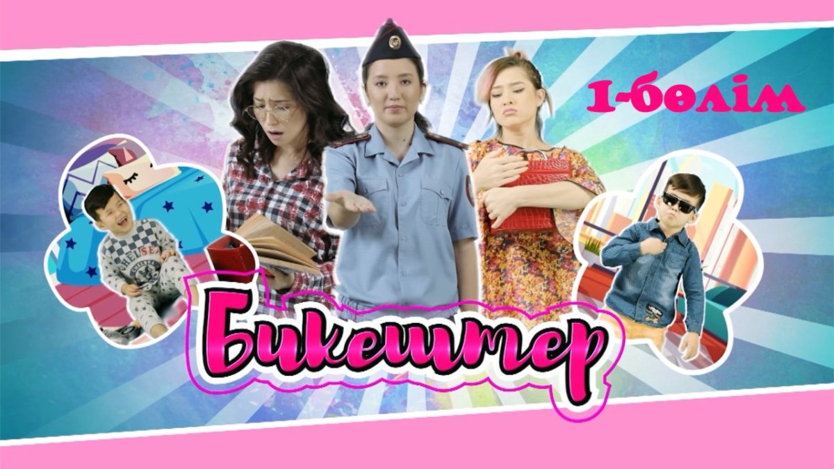 Кеудемелі жетілген сұлулар