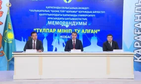 Развитие казахского языка – во главе угла: в Караганде подписан важный меморандум