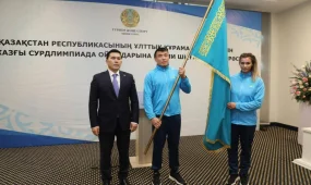 Ербол Мырзабосынов вручил Государственный флаг Казахстана национальной сборной перед XXV Сурдлимпийскими играми