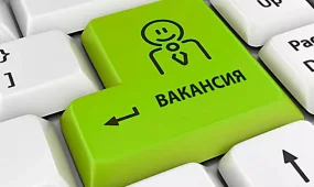 Число вакансий сократилось в Казахстане. Но на воспитателей и бухгалтеров по-прежнему высокий спрос