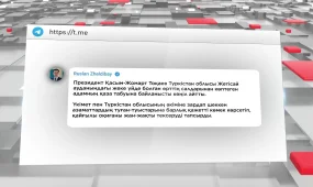 Президент өрттен қайтыс болған марқұмдардың жақындарына көңіл айтты