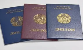 Қазақстанда берілген дипломдар Қытай, Жапония, Оңтүстік Кореяда және Азия-Тынық мұхиты аймағының басқа да елдерінде мойындалады