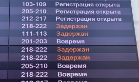 Енді рейс кешіксе тұрғындарға өтемақы төленеді