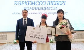 В Караганде подвели итоги областного конкурса, посвящённого 180-летию Абая Кунанбаева