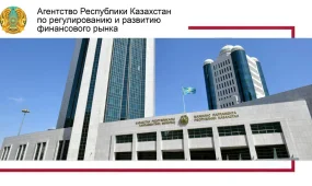 В Казахстане планируют внедрить двухуровневый надзор за микрофинансами и коллекторскими услугами