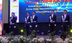 Алматыда «Мәңгі оянған намыс» атты оқушылар арасында өнер байқауы өтті