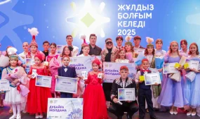 Астанада «Жұлдыз болғым келеді» Республикалық байқауы мәресіне жетті