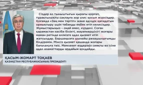 Жаңа жыл қарсаңында прокуратура мен күштік құрылымның бір топ қызметкері баспаналы болды
