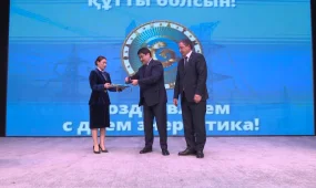 Алматы облысында Энергетиктер күніне орай салтанатты марапаттау рәсімі өтті