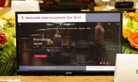 Казахстанские музеи собрали в единое цифровое пространство