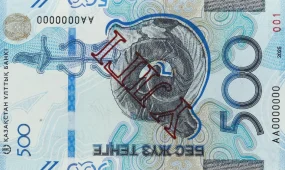 Нацбанк Казахстана представил новую банкноту 500 тенге в сакском стиле