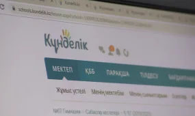Kundelik-тен оқушылар дерегінің таралуына байланысты тергеу жүріп жатыр