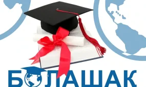 «Болашақ» халықаралық стипендиясы және «Ғылыми тағылымдамалар» бағдарламасы иегерлерінің тізімі жарияланды