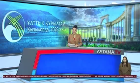 Ертең Қызылордада Ұлттық құрылтайдың V отырысы өтеді