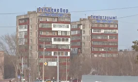 Сорок многоквартирных домов остались без отопления в Темиртау