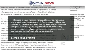 Қазақстандағы реформалар саяси жүйені жаңғыртуға және мемлекеттік басқарудың тиімділігін арттыруға бағытталған