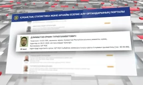 OrdaMed компаниясының басшысы Еркін Ділімбетовке іздеу жарияланды