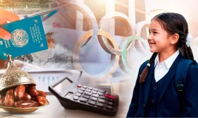 1 ақпаннан бастап не өзгереді?