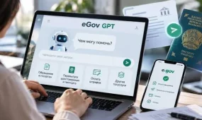 Жыл соңына дейін eGov GPT арқылы 150-ге жуық қызмет қолжетімді болады