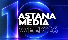 Юбилейный десятый Astana Media Week пройдёт в Астане