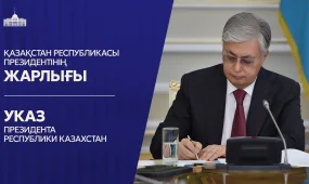 Глава государства подписал Указ о досрочном прекращении полномочий маслихатов всех уровней