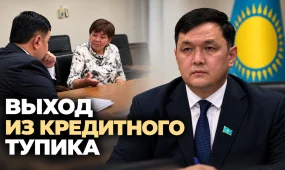 Выход есть: депутат партии «Әділет» пообещал помочь пенсионерке выйти из кредитного тупика