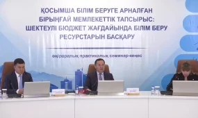 Шымкентте білім беру ресурстарын тиімді басқару және цифрлық бақылау тәжірибесі өңірлерге таныстырылды
