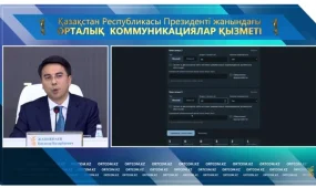 Отбасының әл-ауқатын есептейтін калькулятор жақын арада eGov-та пайда болады