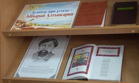 Биыл Ыбырай Алтынсариннің туғанына 185 жыл