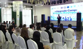 В Астане состоялось открытие выездного креативного нетворкинг-лагеря «UPGRADE CAMP: ПЕРЕПРОШИВКА»