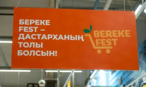 Қазақстан бойынша 600-ден астам сауда нысаны Republic Day және Bereke Fest акцияларына қосылды