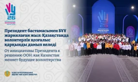 Число волонтеров в Казахстане выросло в шесть раз за последние годы