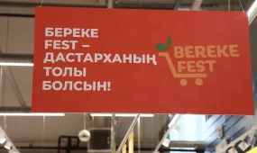 Қазақстандықтар Republic Day және Bereke Fest акциялары аясында қандай тауарларды сатып алуда?