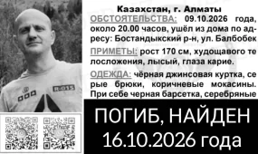 Еріктілер екі апта бойы іздеген ер адам өлі табылды