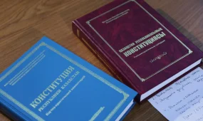 Конституциялық реформа: кемел келешекке қадам