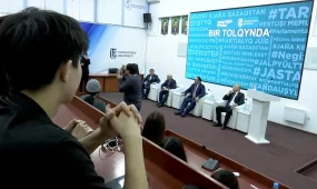 Активисты задали вопросы о новой Конституции на площадке «Bir Tolqynda»