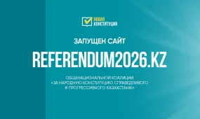 Запущен сайт коалиции за народную Конституцию