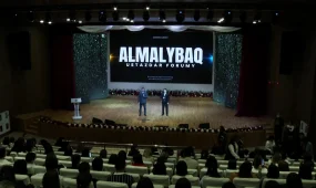 Алматыда Алмалыбақ заманауи ұстаздар форумы өтті