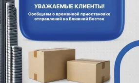 Из-за обострения ситуации «Казпочта» остановила прием авиапочты в семь стран