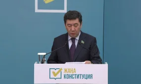 "В новой Конституции плоды многолетних размышлений Главы государства перекликаются с голосом народа", - Е. Кошанов