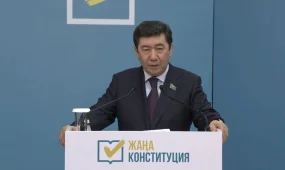 На новую философию проекта новой Конституции призвал обратить внимание Ерлан Кошанов.
