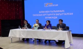 Білім беретін орындар ғылыми мәдениет қалыптастыратын ортаға айналады