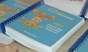 Необычное издание проекта новой Конституции появилось в Караганде: основной Закон напечатан шрифтом Брайля