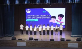 Астанинские школьники предложили цифровой способ борьбы с буллингом