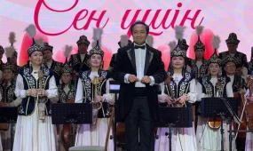 В Алматы прошёл праздничный концерт «Сен үшін» к Международному женскому дню