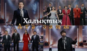 *Қазақстан эстрадасының жұлдыздары жаңа Конституцияны қолдау үшін бірікті – «Халықтың Ата Заңы» халық әнұраны*